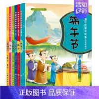 [正版] 中国传统节日故事绘本游戏书 6册 除夕+元宵节+清明节+端午节+中秋节+七夕 幼儿漫画书 中华民间民俗神话