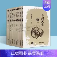 [正版]点读历史书坊系列(9册)两宋春秋中国历史书通史古代大事年表姜若木文化政治风俗民俗宋朝宋代科技经济成就岳飞抗金赵氏