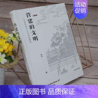 营建的文明:中国传统文化与传统建筑(修订版) [正版]营建的文明-中国传统文化与传统建筑 修订版 柳肃 中国传统建筑文化