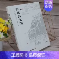 营建的文明:中国传统文化与传统建筑(修订版) [正版]营建的文明-中国传统文化与传统建筑 修订版 柳肃 中国传统建筑文化