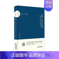 [正版]演剧、仪式与信仰:民俗学视野下的例戏研究李跃忠 中国戏剧戏剧研究艺术书籍