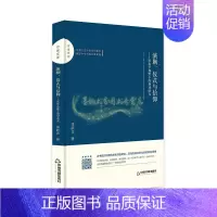 [正版]演剧仪式与信仰民俗学视野下的例戏研究 百家文库 中国书籍出版社