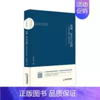 [正版] 演剧、仪式与信仰:民俗学视野下的例戏研究 李跃忠 中国书籍出版社 9787506871464 R库