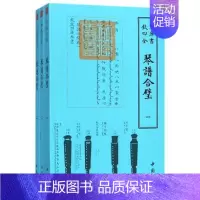 [正版]琴谱合璧全3册明 杨抡中国书店国学古籍书画字画艺术繁体字毛笔字钦定四库全书民俗国学美术文艺礼品传统古代音乐理书籍