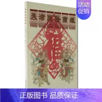 [正版]天津民俗剪纸 黄殿祺黄萍 著 手工大全技法中国民间民俗手工艺剪纸书籍民俗剪纸现代剪纸民间艺术工艺美术 北京工艺