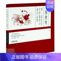 [正版]中国·杨柳青届民俗摄影大展作品集者_赵迎新燕连玉责_张璞李丽丽普通大众摄影集中国现代艺术书籍