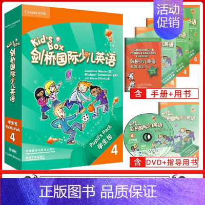 KB4[优惠] 小学通用 [正版]级别任选 Kid's Box 剑桥国际少儿英语第二版学生包1一2二3三4四5级点读