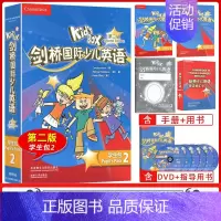 KB2第2版[优惠] 小学通用 [正版]级别任选 Kid's Box 剑桥国际少儿英语第二版学生包1一2二3三4四5