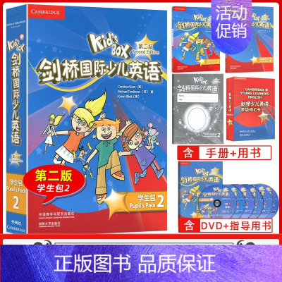 KB2第2版[优惠] 小学通用 [正版]级别任选 Kid's Box 剑桥国际少儿英语第二版学生包1一2二3三4四5