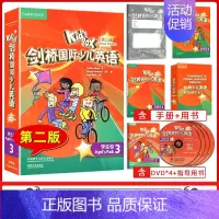 KB3第2版[优惠] 小学通用 [正版]级别任选 Kid's Box 剑桥国际少儿英语第二版学生包1一2二3三4四5