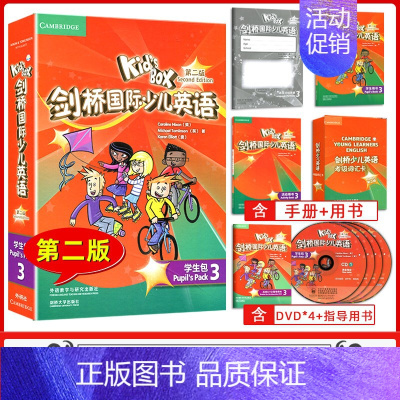 KB3第2版[优惠] 小学通用 [正版]级别任选 Kid's Box 剑桥国际少儿英语第二版学生包1一2二3三4四5