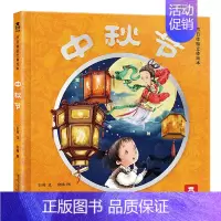 中秋节立体书绘本 [正版]立体书-文化都在节日里 儿童3d立体书中国传统节日民俗认知早教科普互动大书推拉机关书幼儿园教