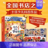 文化都在节日里 立体书 [正版]立体书-文化都在节日里 儿童3d立体书中国传统节日民俗认知早教科普互动大书推拉机关书幼