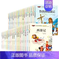 课外阅读名著[39册] [正版]中华上下五千年全套注音版历史中国古代神话故事全集儿童民俗民间寓言故事书三年级小学生一年级