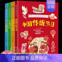 写给儿童的趣味传统文化[全套4册] [正版]全4册写给儿童的趣味传统文化彩图注音版讲给孩子的二十四节气中国古代民俗故事十