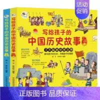 写给孩子的中国历史故事 全2册 [正版]这就是中华传统礼仪礼仪学习指南中国礼俗文明文化常识民间节日习俗民俗知识中小学生三