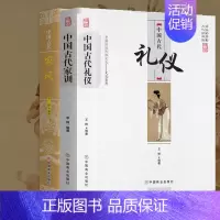 中国古代礼仪 [正版]中国古代家风 家训 礼仪 传统民俗文化礼仪书籍 古典文学民间礼仪知识传统节日科普 教育孩子的书家风