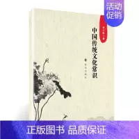 [正版] 中国传统文化常识 齐士怀 书店 民俗文化书籍