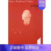 [正版] 中华国学 商务印书馆 张荣明 著 中国文化/民俗
