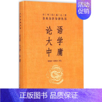 [正版]论语·大学·中庸 中华书局 陈晓芬,徐儒宗 译注 著 中国文化/民俗