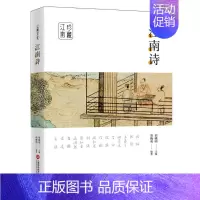 [正版]江南诗 胡晓明 著 中国文化/民俗