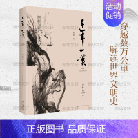 [正版]千年一叹 余秋雨 著 中国文化/民俗