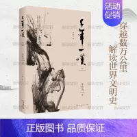 [正版]千年一叹 长江文艺出版社 余秋雨 著 中国文化/民俗