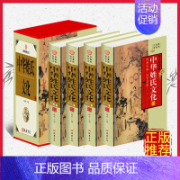 [正版]中华姓氏文化图文版全4册精装 中国姓氏研究/中华民俗文化/中华姓氏起源/中华姓氏大观/中华百家姓/线装书局出版