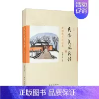 [正版]民俗民风民韵 中国民俗 李琳 湖南大学出版社 书籍 凤凰书店