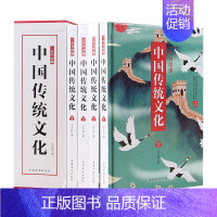 [正版]一本书读懂中国传统文化 全彩精装版国学知识全知道 国学典藏传统国学常识全知道书籍 中国通史历史民俗风俗习惯经典书