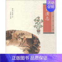 [正版] 装潢志 中华书局 (明)周嘉胄,尚莲霞 著 中国文化/民俗