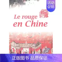 [正版] 中国红 外文出版社法文部 书店 民俗文化书籍