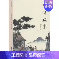 [正版] 声律启蒙 上海财经大学出版社 李凯 编 中国文化/民俗