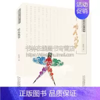 [正版]非物质文化遗产丛书 哈氏风筝 中国民俗风筝起源历史民间艺术平装16开全新书籍 哈亦琦 著 北京美影出版社