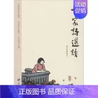 [正版]千家诗选读 编者:陆有富|总主编:李耐儒 著 陆有富 编 中国文化/民俗