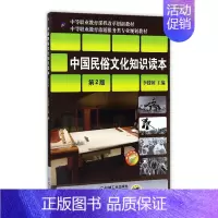 [正版] 中国民俗文化知识读本 文化 书籍 江苏书