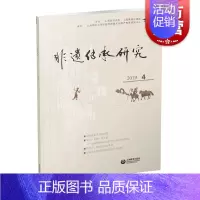 [正版]非遗传承研究 2019 陆建非 著 文化产业概论 中国传统文化书 传统文化要略 民俗书籍 上海教育 世纪出版