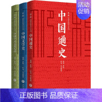 [正版]仰·穆:钱穆珍稀讲义系列(京东版)(3册) 钱穆 讲授 叶龙 整理 著 中国文化/民俗