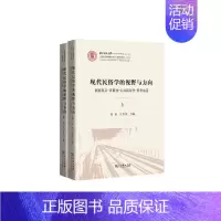 [正版]现代民俗学的视野与方向(全两册)(中国社会治理智库丛书·民俗学系列)
