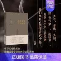 [正版]沉香文化 百问解答 周麟 著 中国文化/民俗生活 书店图书籍 上海译文出版社