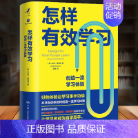 [正版]怎样有效学习 创造一流学习体验 (美)朱莉·德克森 著 闾佳 译 中国文化/民俗经管、励志 书店图书籍 中国人民