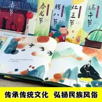 [正版] 端午节 吉林出版集团股份有限公司 吴然 著 吴然,冉隆中 编 中国文化/民俗
