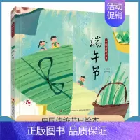 [正版]端午节 吉林出版集团股份有限公司 吴然 著 吴然,冉隆中 编 中国文化/民俗