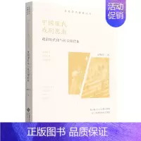 [正版] 中国现代戏剧思潮 戏剧现代化与社会现代化 北京师范大学出版社 胡星亮 著 中国文化/民俗
