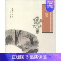 [正版] 酒谱 中华书局 (宋)窦苹,石祥 著 中国文化/民俗