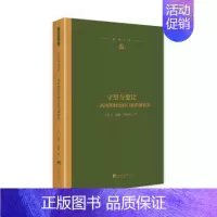 [正版] 守望与变迁-(西河阳村民俗口述传播研究) [中国]于海飞,魏娜,张成良 中央编译出版社 97875117371