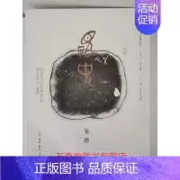 [正版]砚史笺释 另荐 名砚辨 唐代红丝石砚鉴赏 尚水阁 中国名砚 苴却砚 澄泥 品录 古砚谱 寿石斋藏砚集 端砚民俗考