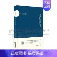 [正版]百家文库 演剧仪式与信仰民俗学视野下的例戏研究 中国传统文化演变发展通俗易懂演出文本书籍 李跃忠 著 中国书籍出
