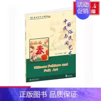 [正版]文轩中国民俗与民间艺术 书籍 书店 北京大学出版社
