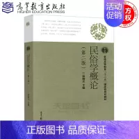 民俗学概论 第2版 [正版] 民俗学概论 第2版 第二版 钟敬文 介绍了中国民俗学简史 同时对世界民俗学发展史作了初